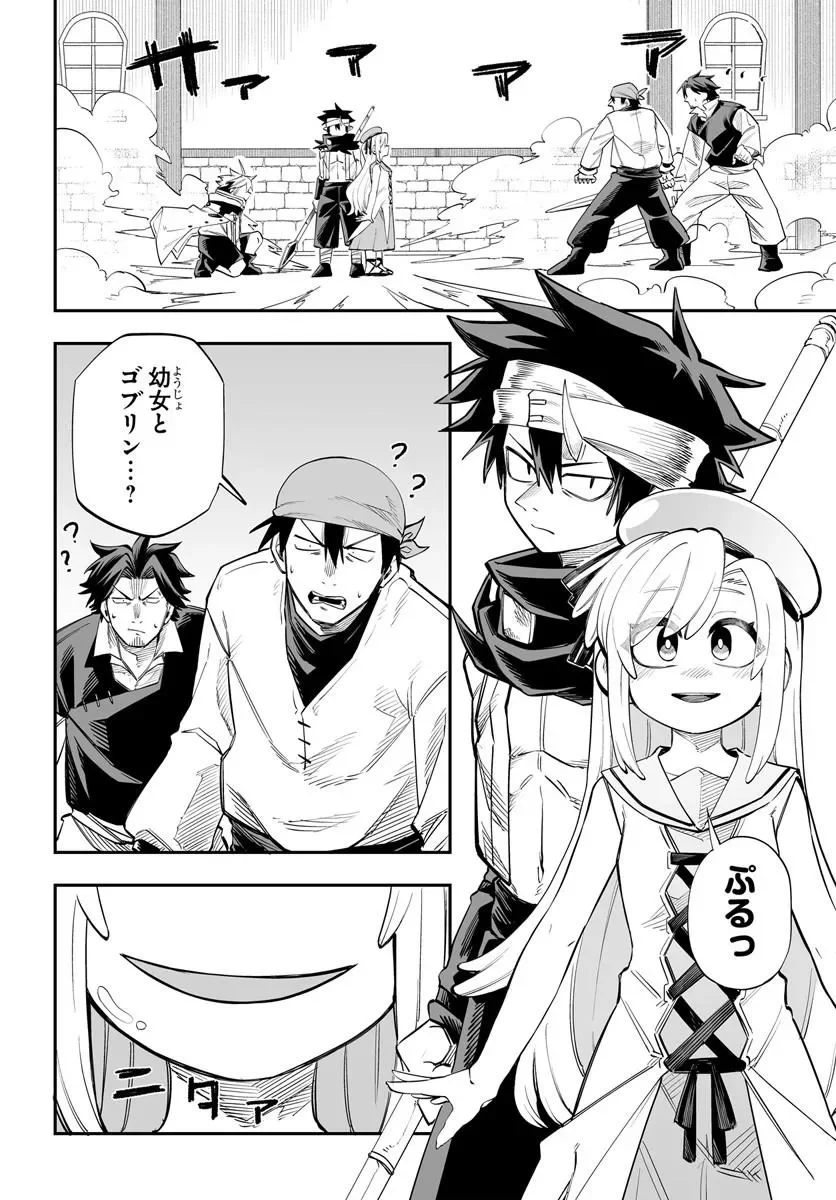 Yoheidan no Itoshigo Chapter 18.2 1ページ