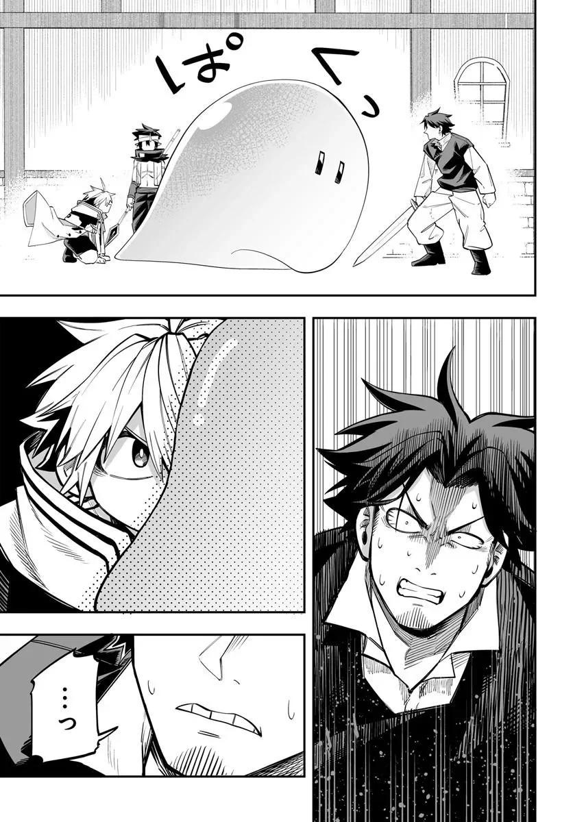 Yoheidan no Itoshigo Chapter 18.2 2ページ