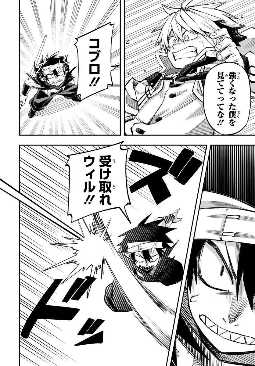 Yoheidan no Itoshigo Chapter 18.2 11ページ