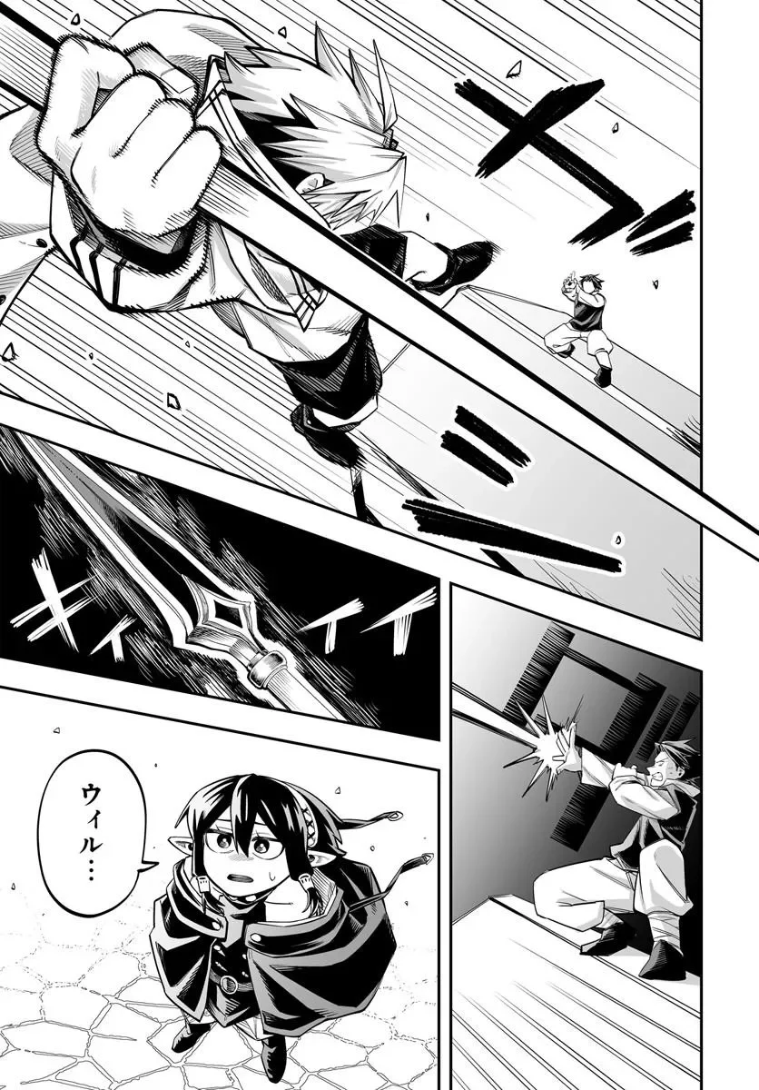 Yoheidan no Itoshigo Chapter 18.2 12ページ