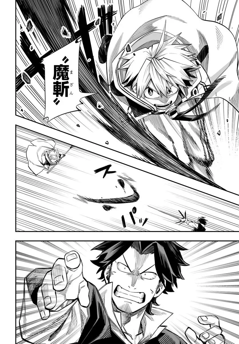Yoheidan no Itoshigo Chapter 18.2 13ページ