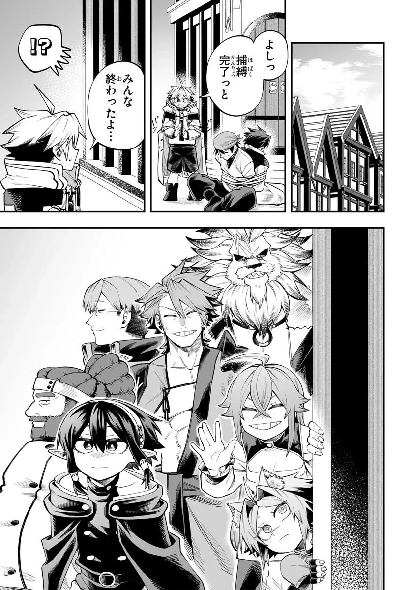 Yoheidan no Itoshigo Chapter 18.2 14ページ