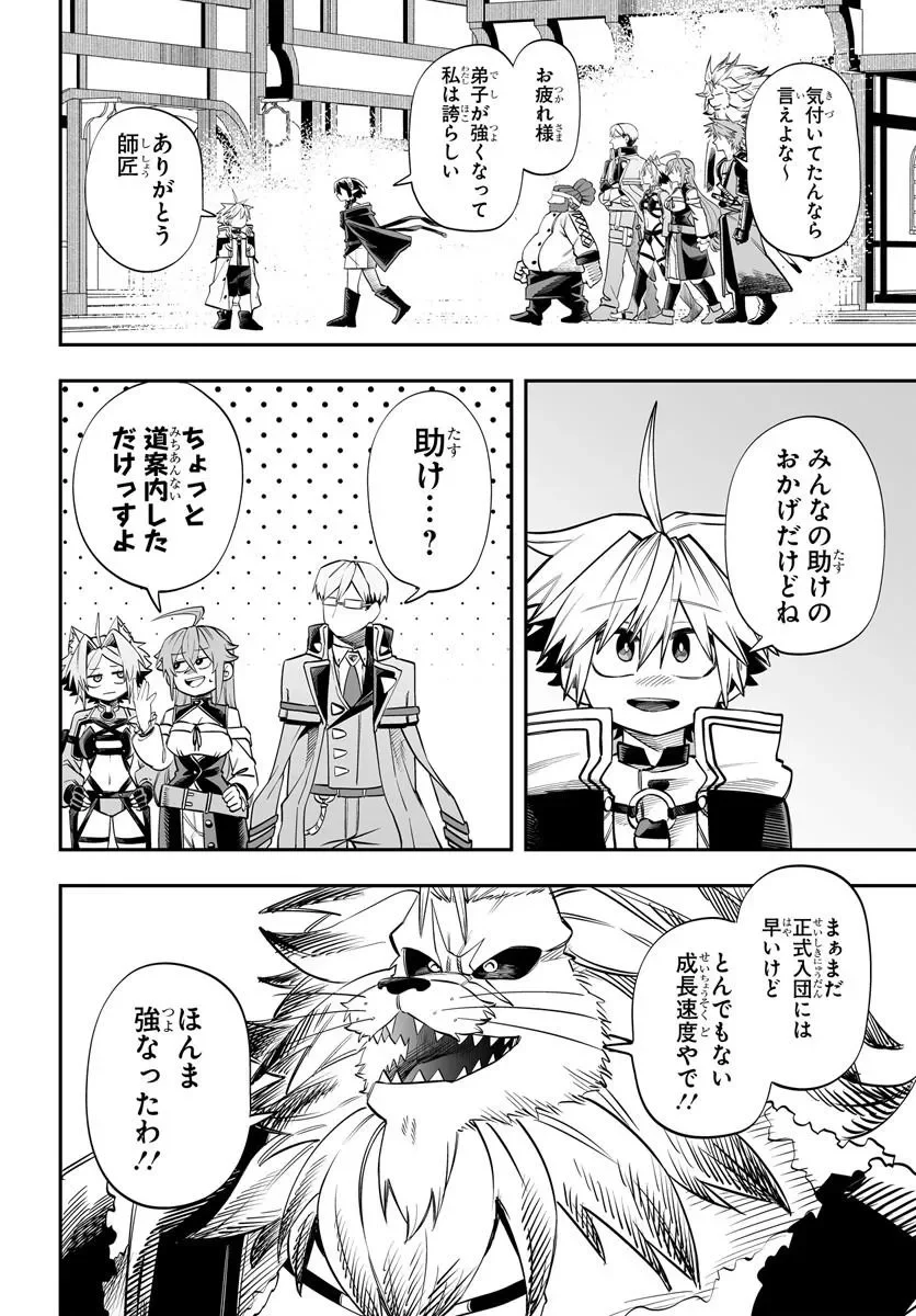 Yoheidan no Itoshigo Chapter 18.2 15ページ