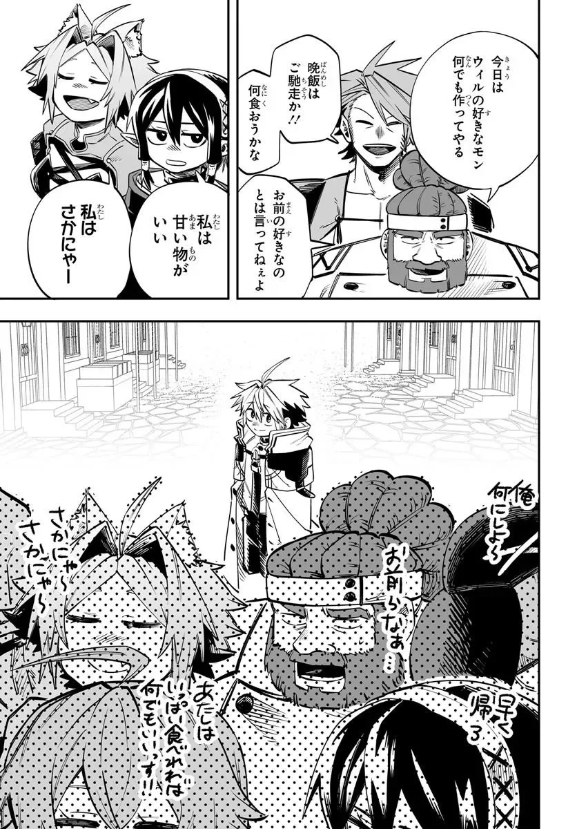 Yoheidan no Itoshigo Chapter 18.2 16ページ
