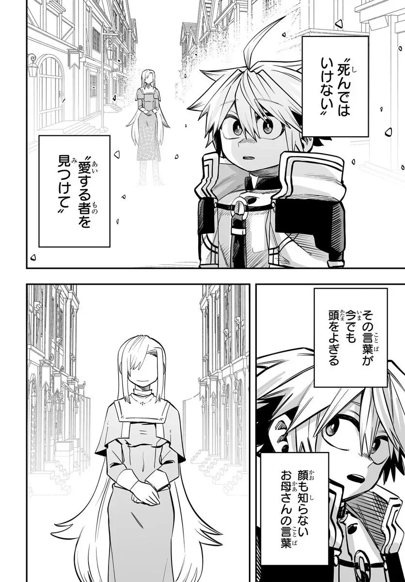 Yoheidan no Itoshigo Chapter 18.2 17ページ