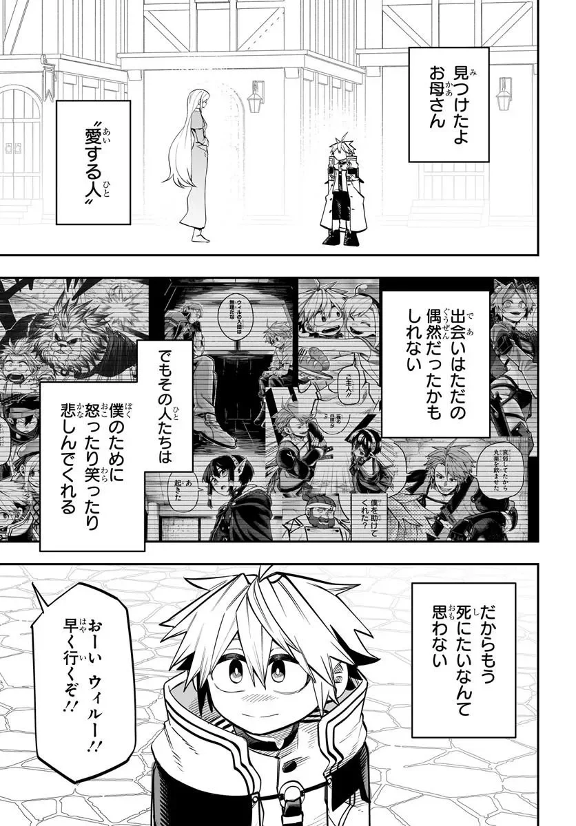 Yoheidan no Itoshigo Chapter 18.2 18ページ
