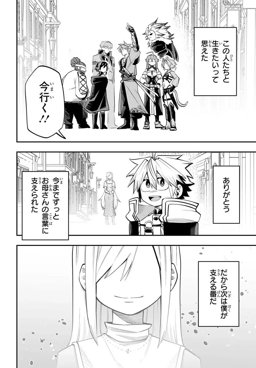 Yoheidan no Itoshigo Chapter 18.2 19ページ