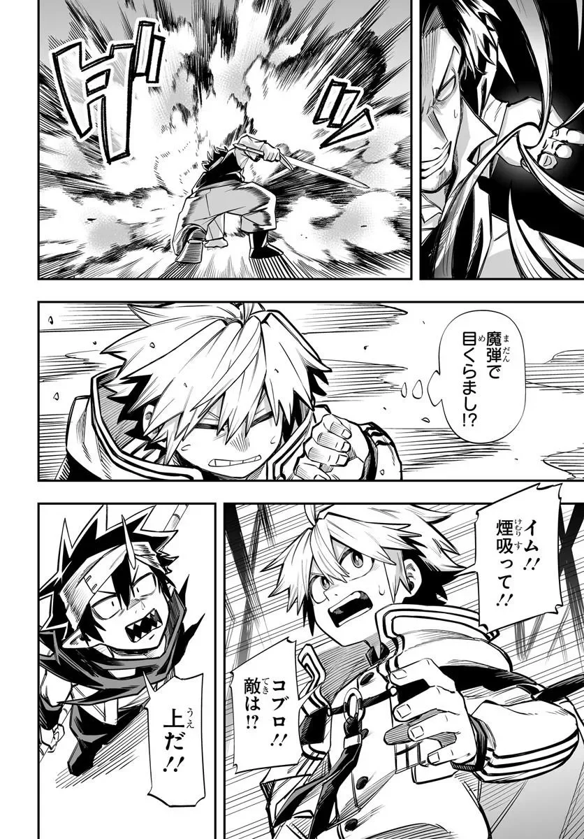 Yoheidan no Itoshigo Chapter 18.2 3ページ
