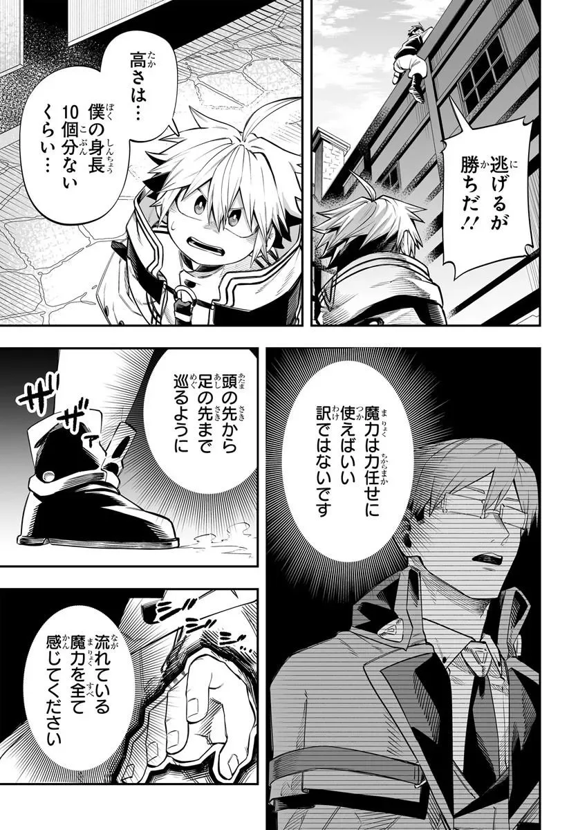 Yoheidan no Itoshigo Chapter 18.2 4ページ