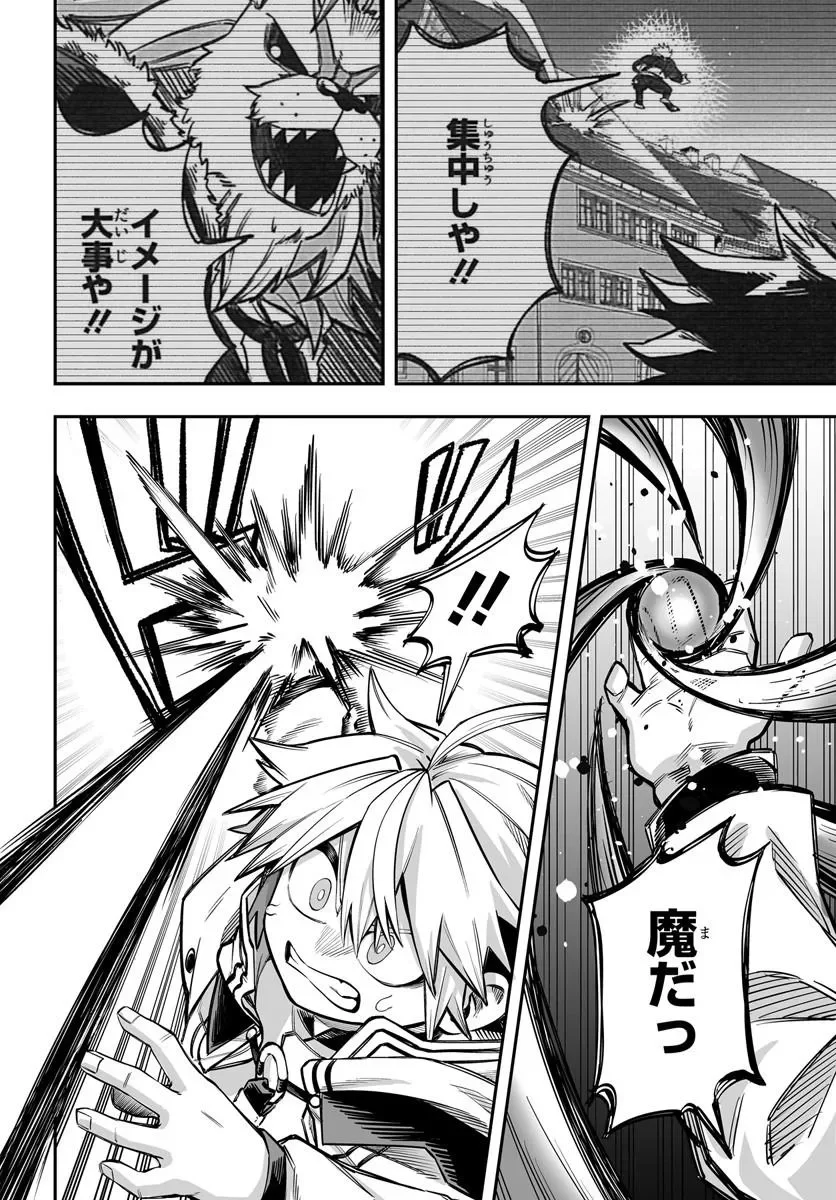 Yoheidan no Itoshigo Chapter 18.2 7ページ