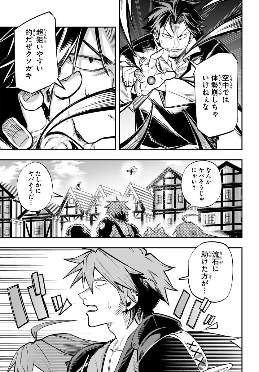 Yoheidan no Itoshigo Chapter 18.2 8ページ