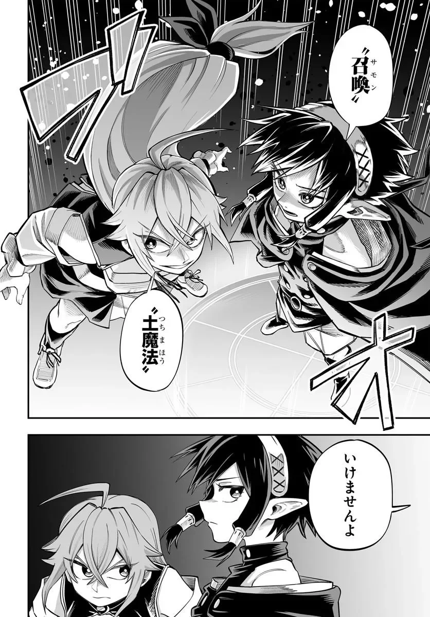 Yoheidan no Itoshigo Chapter 18.2 9ページ