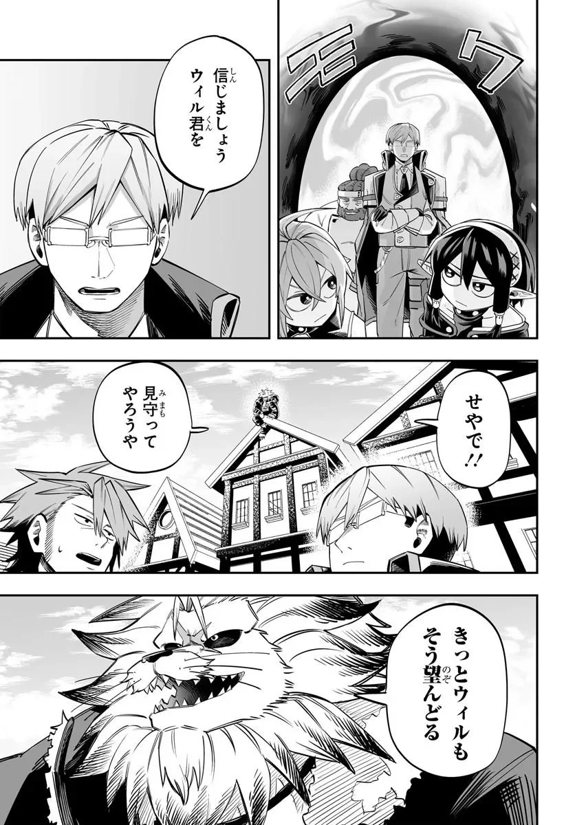 Yoheidan no Itoshigo Chapter 18.2 10ページ