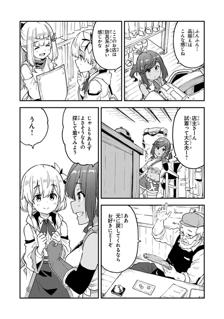 Outo no Hazure no Renkinjutsushi - Hazure Shokugyou datta no de, Nonbiri Oten Keiei shimasu Chapter 59.1 9ページ