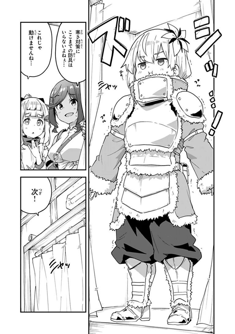 Outo no Hazure no Renkinjutsushi - Hazure Shokugyou datta no de, Nonbiri Oten Keiei shimasu Chapter 59.1 10ページ