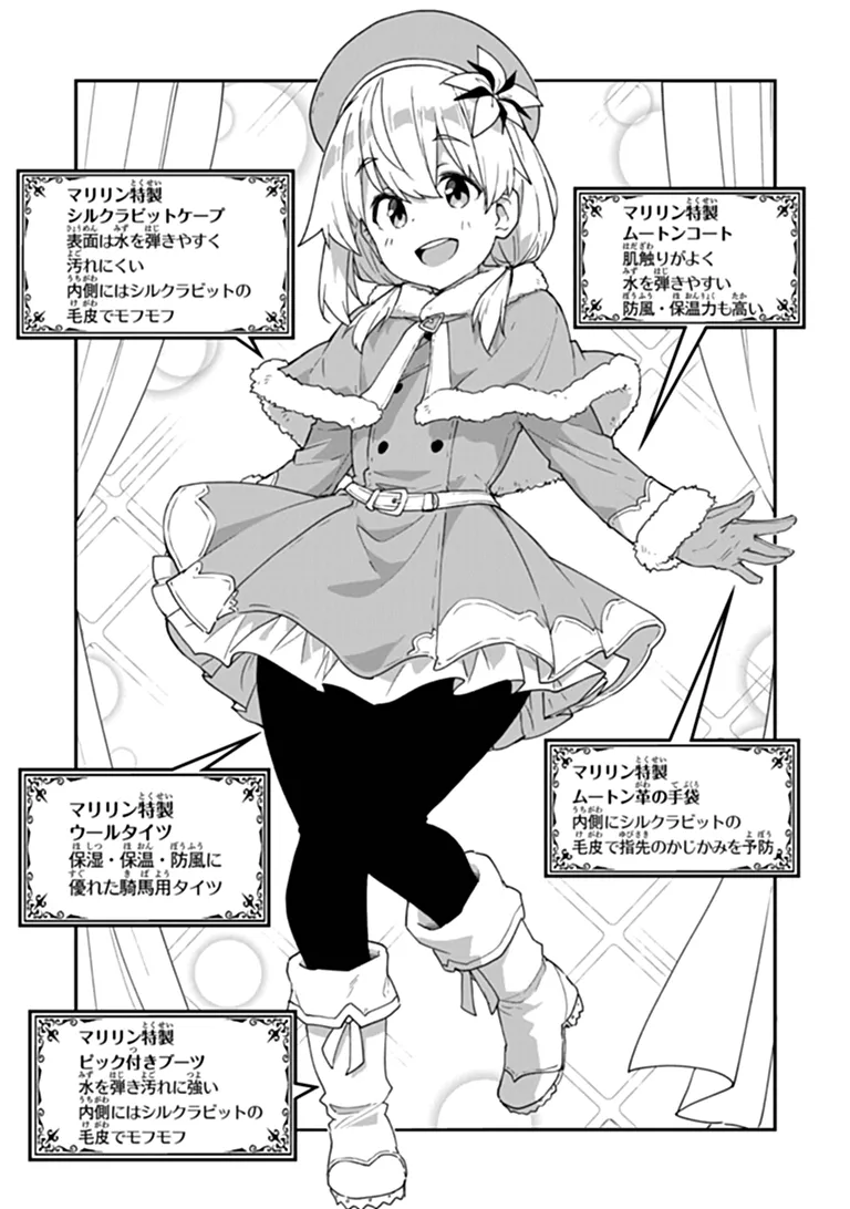 Outo no Hazure no Renkinjutsushi - Hazure Shokugyou datta no de, Nonbiri Oten Keiei shimasu Chapter 59.2 11ページ