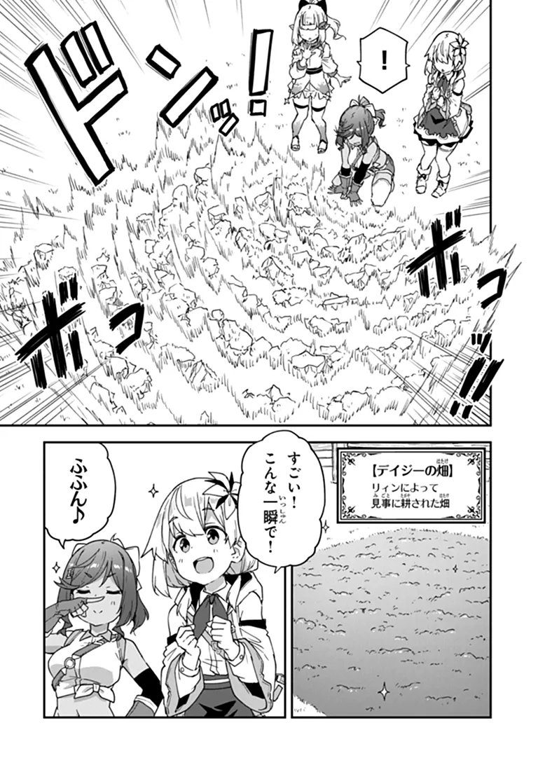 Outo no Hazure no Renkinjutsushi - Hazure Shokugyou datta no de, Nonbiri Oten Keiei shimasu Chapter 60.1 11ページ