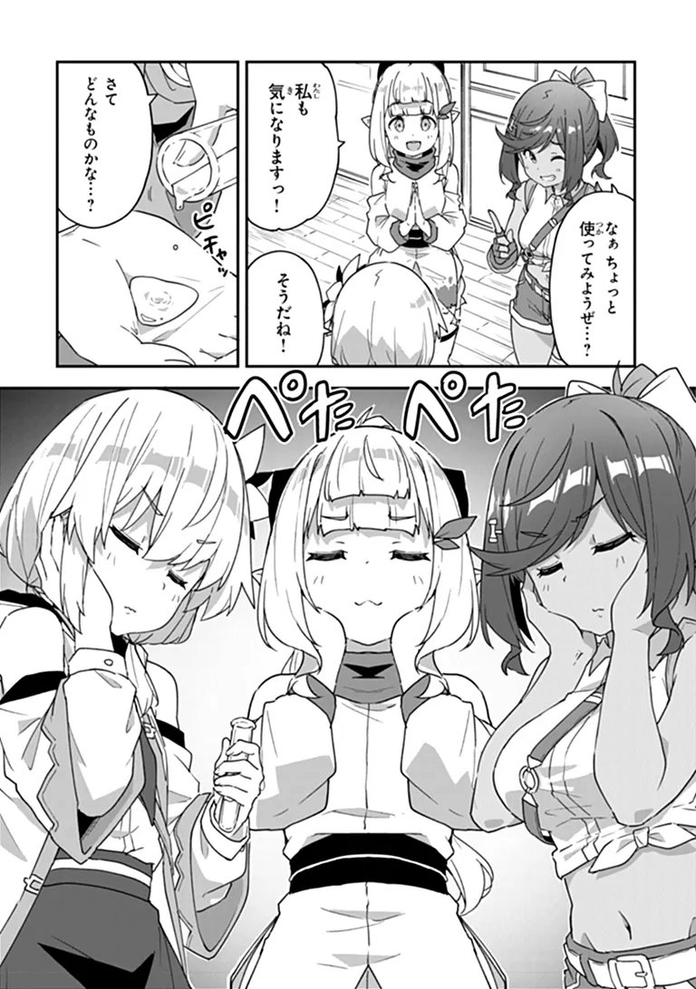 Outo no Hazure no Renkinjutsushi - Hazure Shokugyou datta no de, Nonbiri Oten Keiei shimasu Chapter 60.1 7ページ