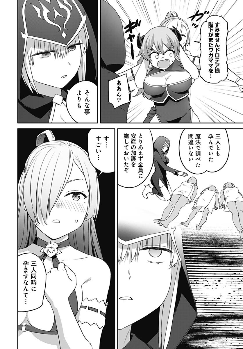 Valhalla Otintin-kan Chapter 61 14ページ