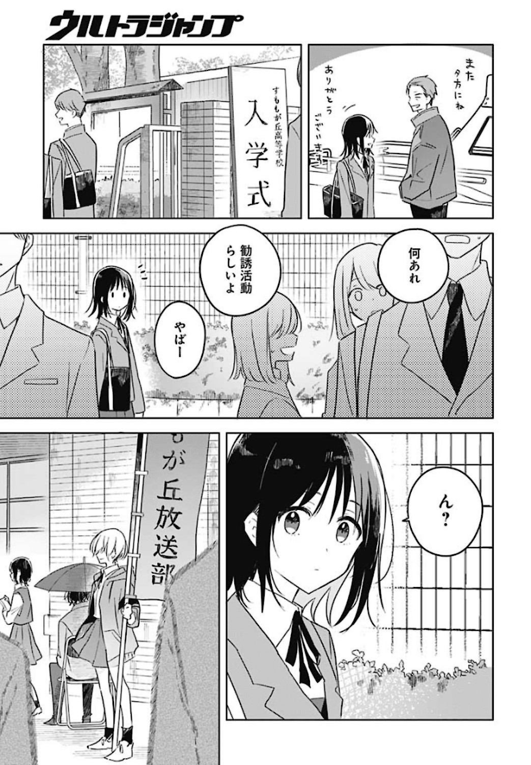 Hana wa Saku, Shura no Gotoku Chapter 1 19ページ