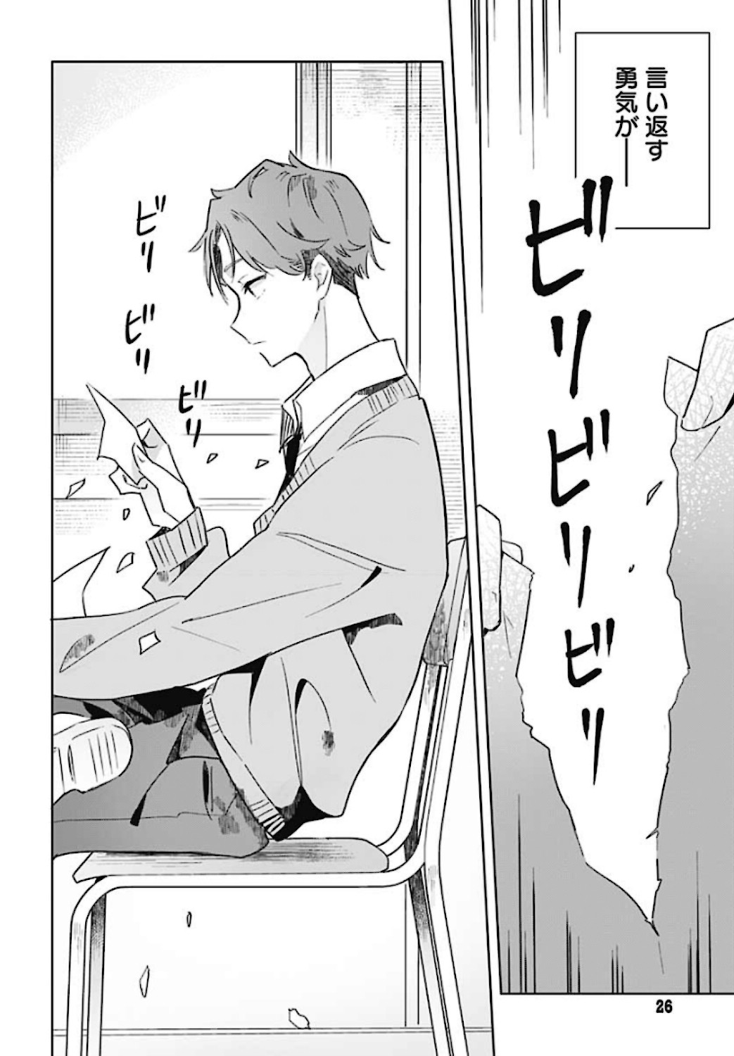 Hana wa Saku, Shura no Gotoku Chapter 1 24ページ