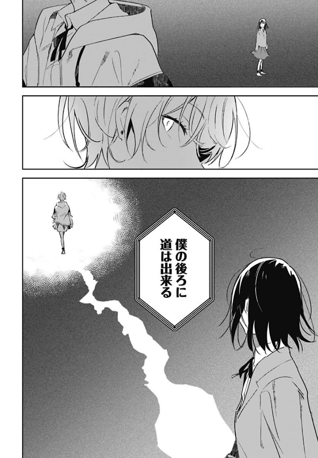 Hana wa Saku, Shura no Gotoku Chapter 1 28ページ