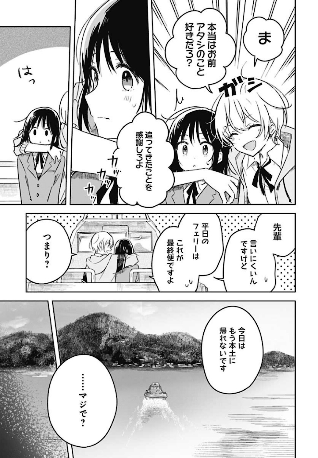 Hana wa Saku, Shura no Gotoku Chapter 1 35ページ