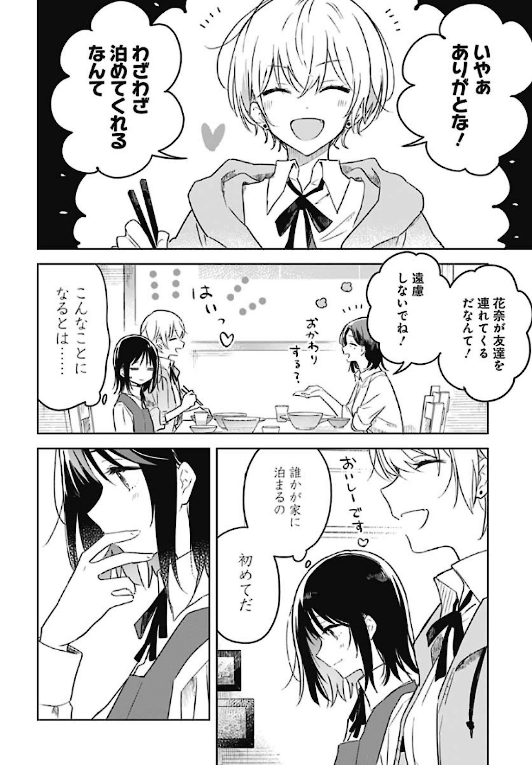 Hana wa Saku, Shura no Gotoku Chapter 1 36ページ
