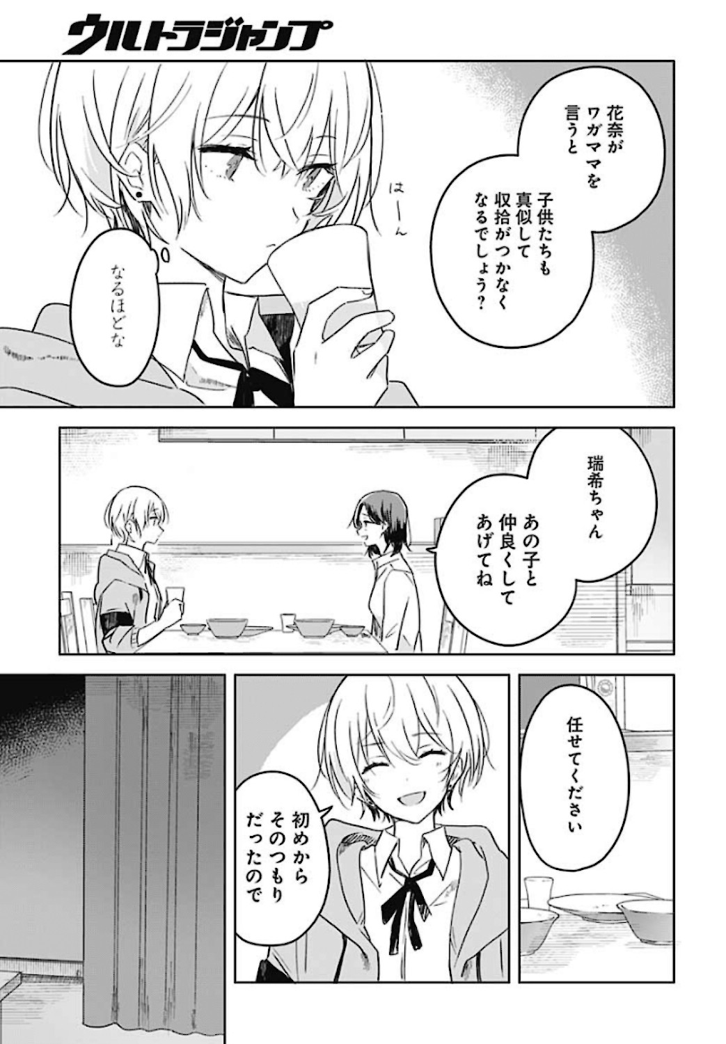 Hana wa Saku, Shura no Gotoku Chapter 1 39ページ