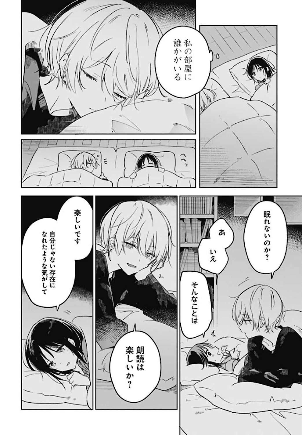 Hana wa Saku, Shura no Gotoku Chapter 1 40ページ