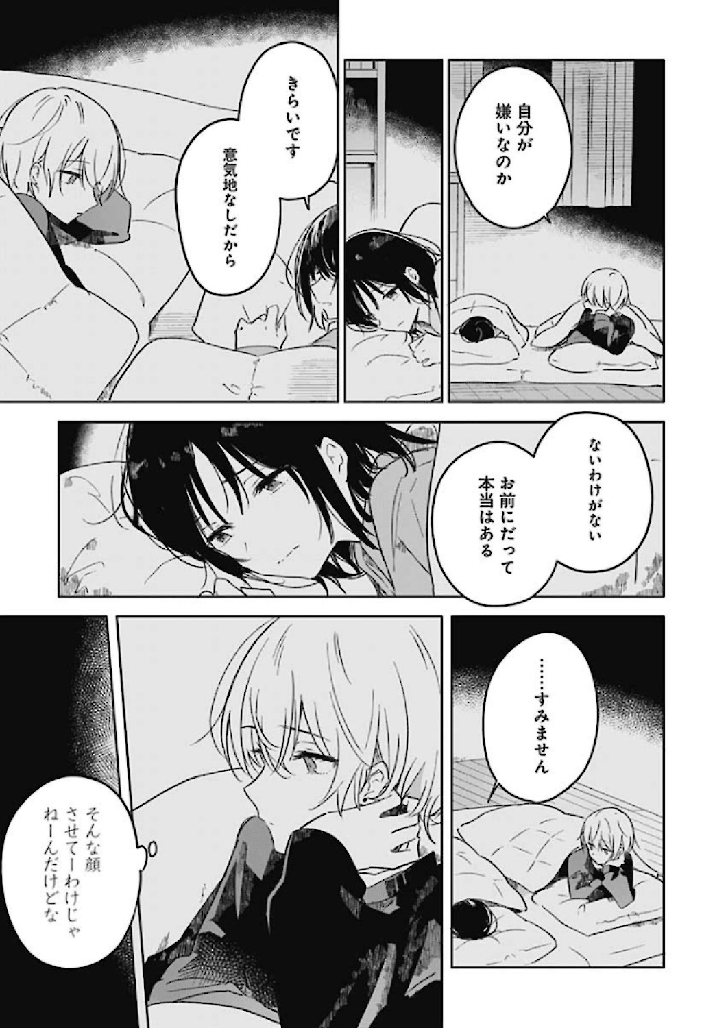 Hana wa Saku, Shura no Gotoku Chapter 1 41ページ
