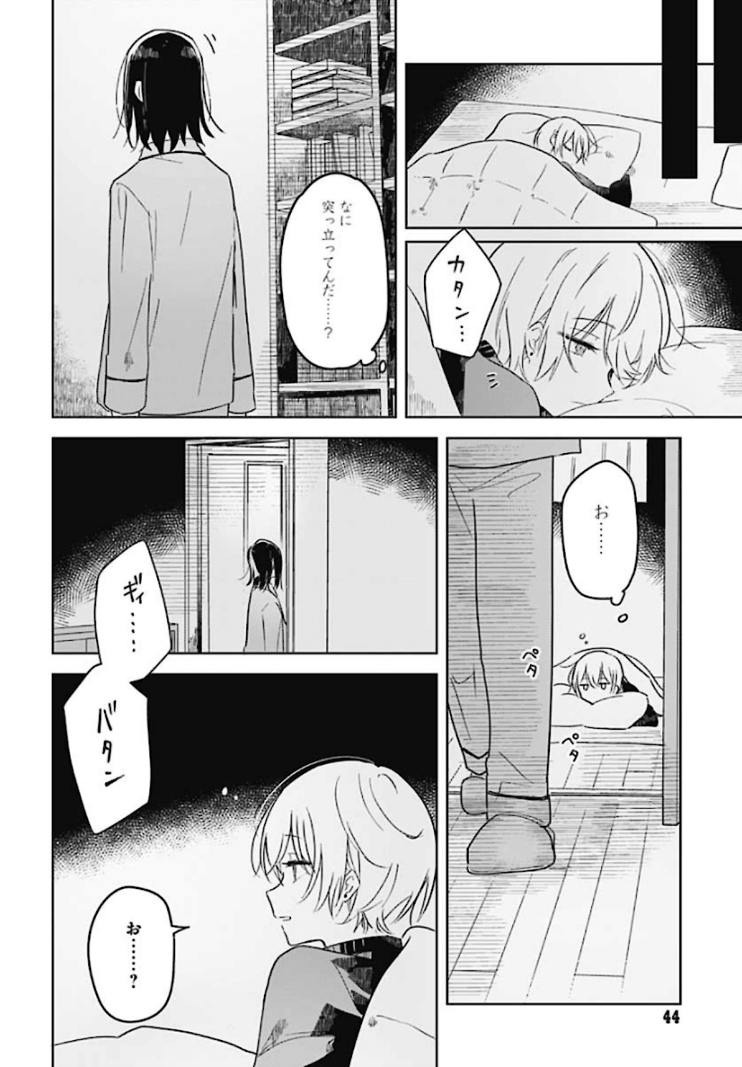 Hana wa Saku, Shura no Gotoku Chapter 1 42ページ