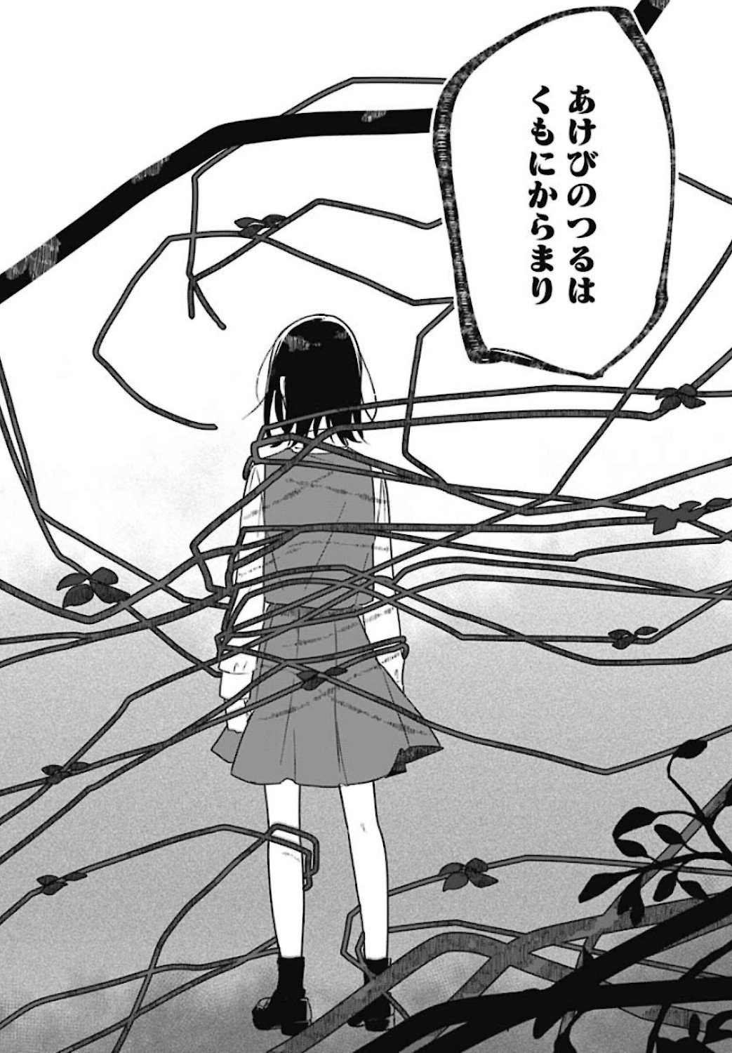 Hana wa Saku, Shura no Gotoku Chapter 1 44ページ
