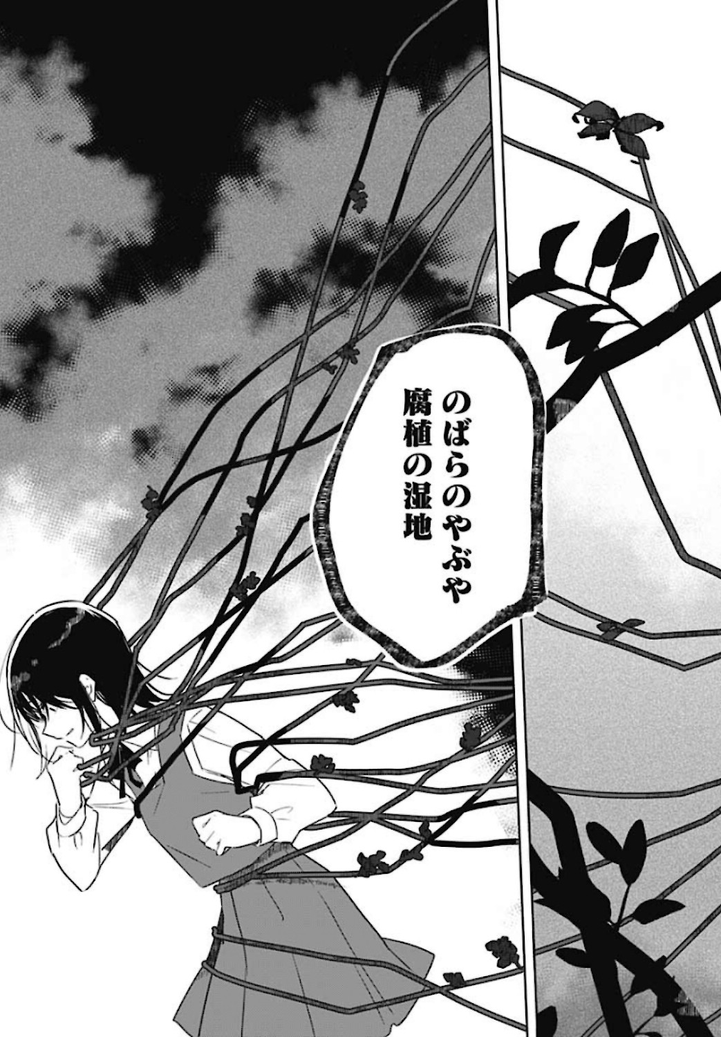 Hana wa Saku, Shura no Gotoku Chapter 1 45ページ
