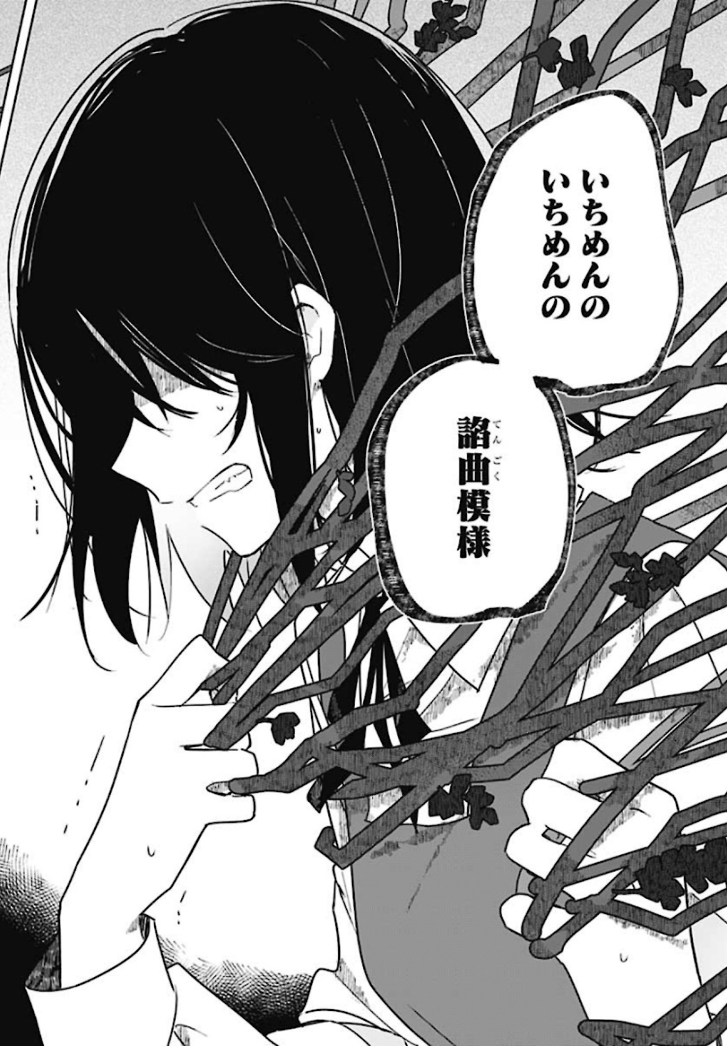Hana wa Saku, Shura no Gotoku Chapter 1 46ページ