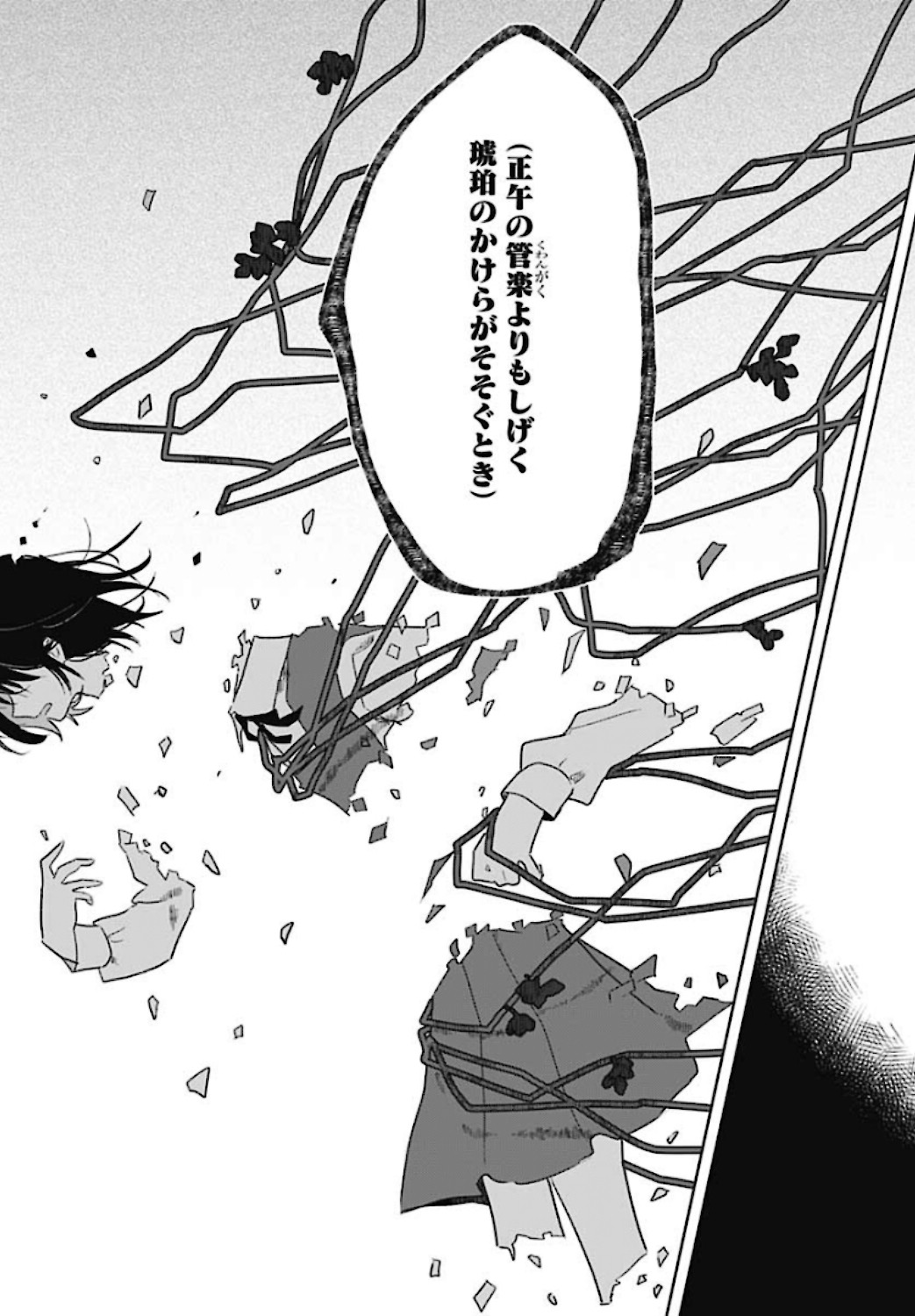Hana wa Saku, Shura no Gotoku Chapter 1 47ページ