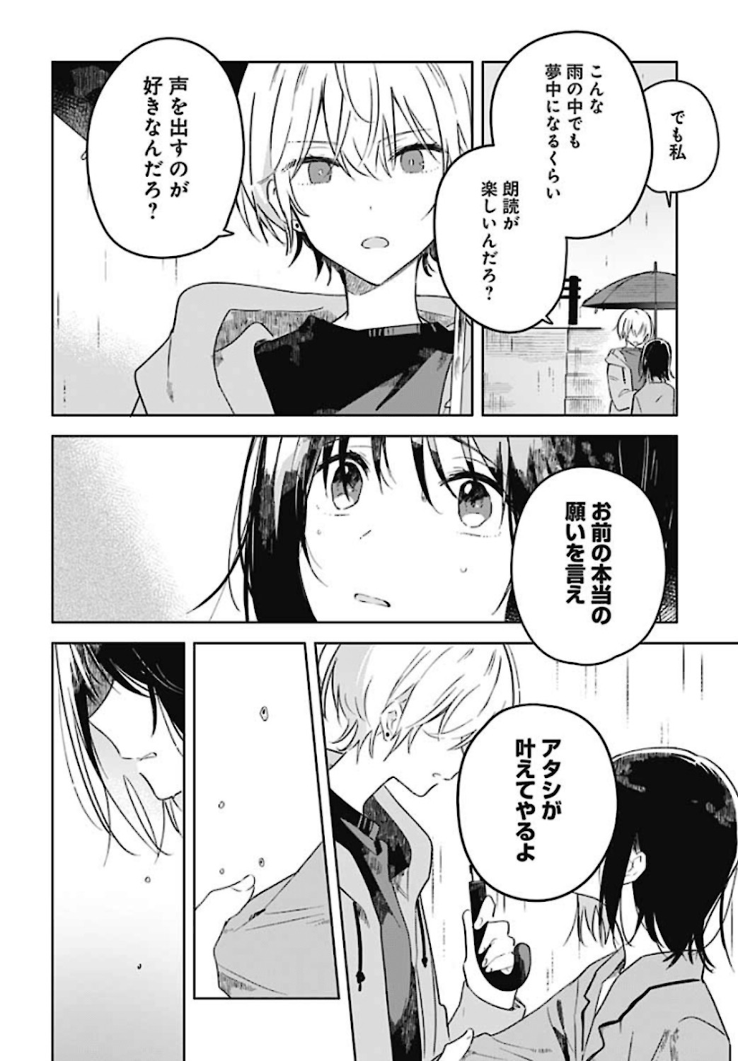Hana wa Saku, Shura no Gotoku Chapter 1 54ページ