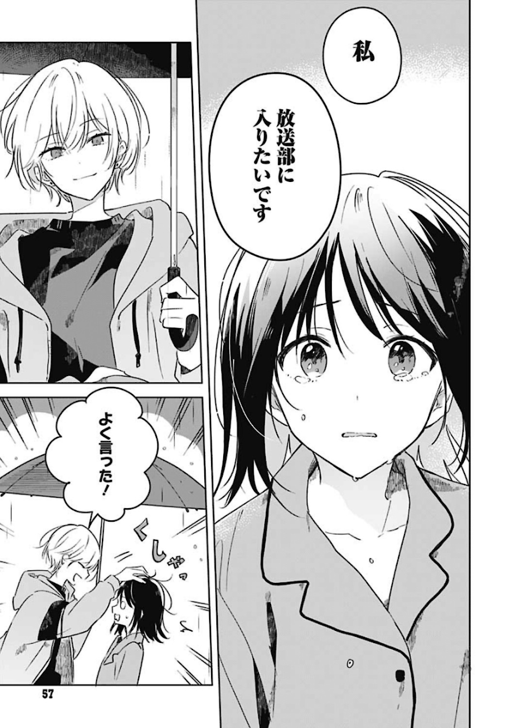 Hana wa Saku, Shura no Gotoku Chapter 1 55ページ