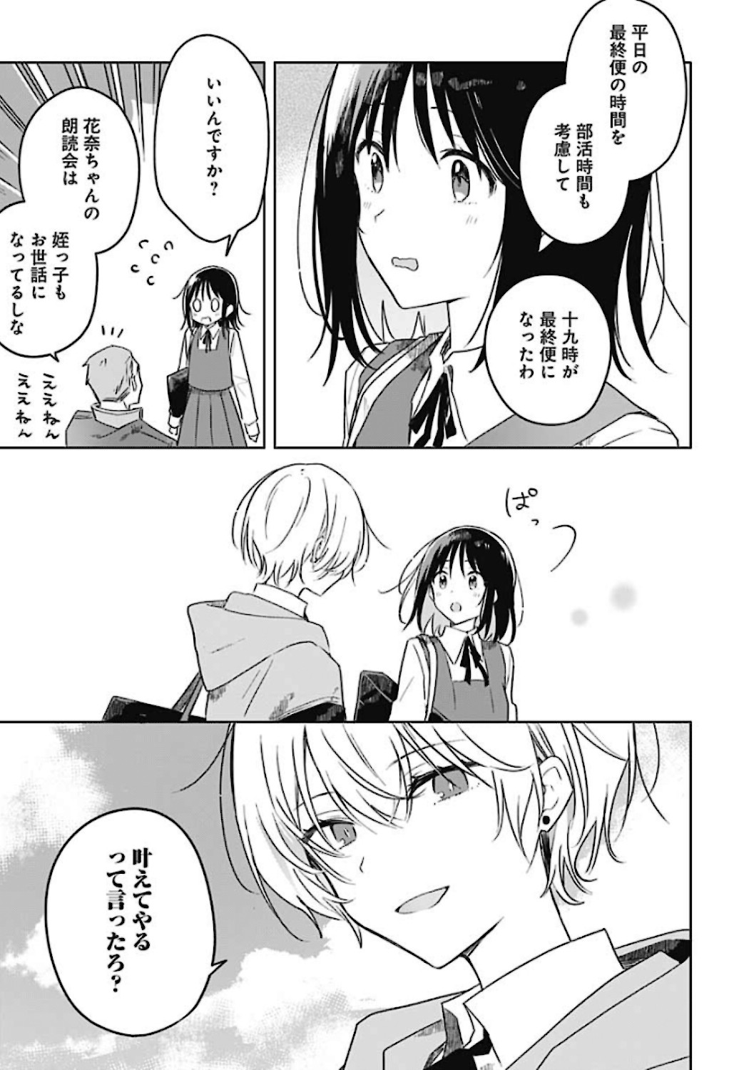 Hana wa Saku, Shura no Gotoku Chapter 1 59ページ