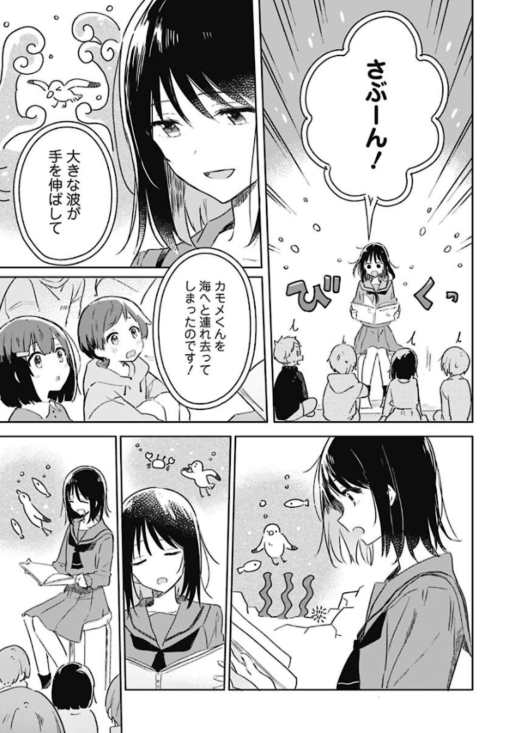 Hana wa Saku, Shura no Gotoku Chapter 1 9ページ
