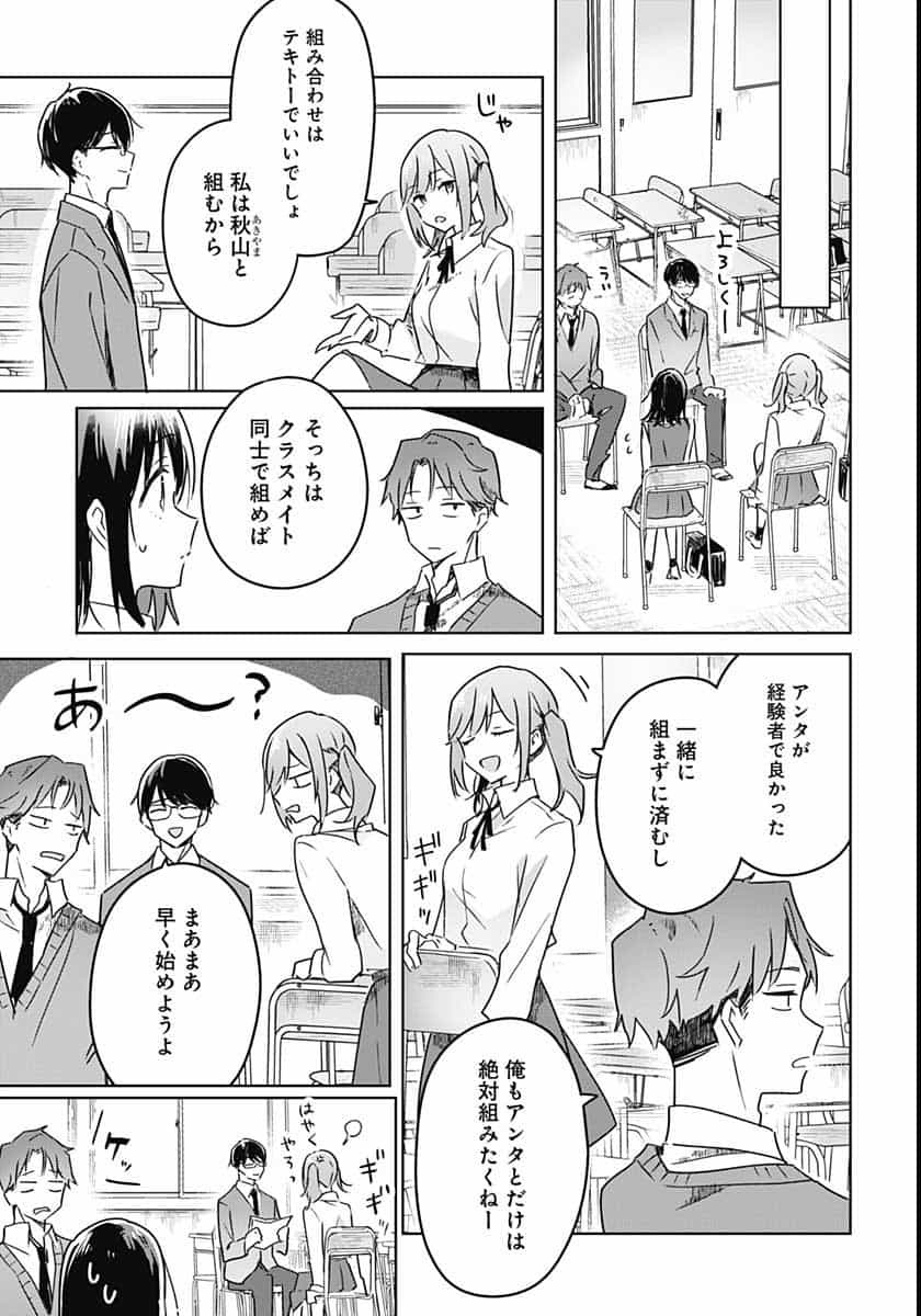 Hana wa Saku, Shura no Gotoku Chapter 2 11ページ