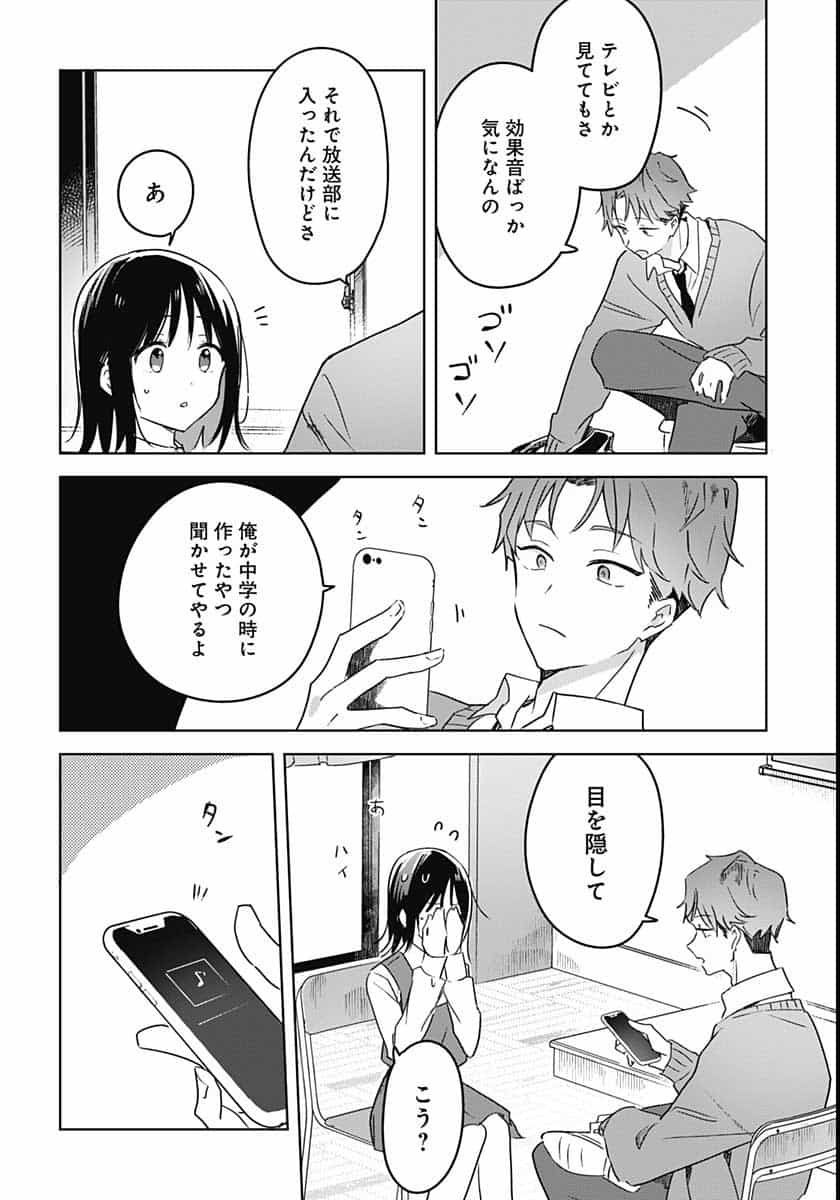 Hana wa Saku, Shura no Gotoku Chapter 2 16ページ