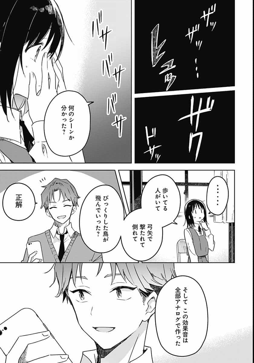 Hana wa Saku, Shura no Gotoku Chapter 2 17ページ