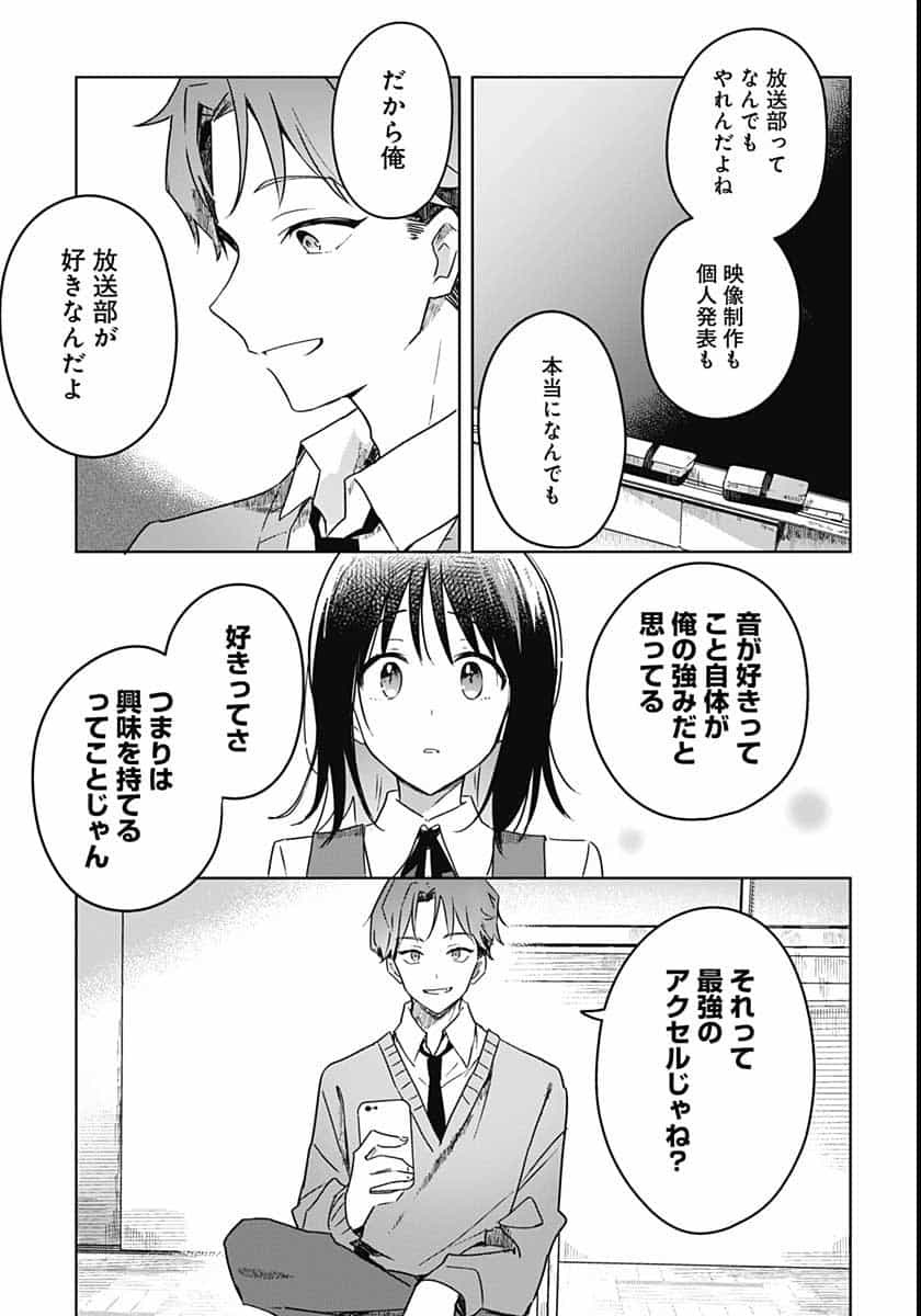 Hana wa Saku, Shura no Gotoku Chapter 2 19ページ