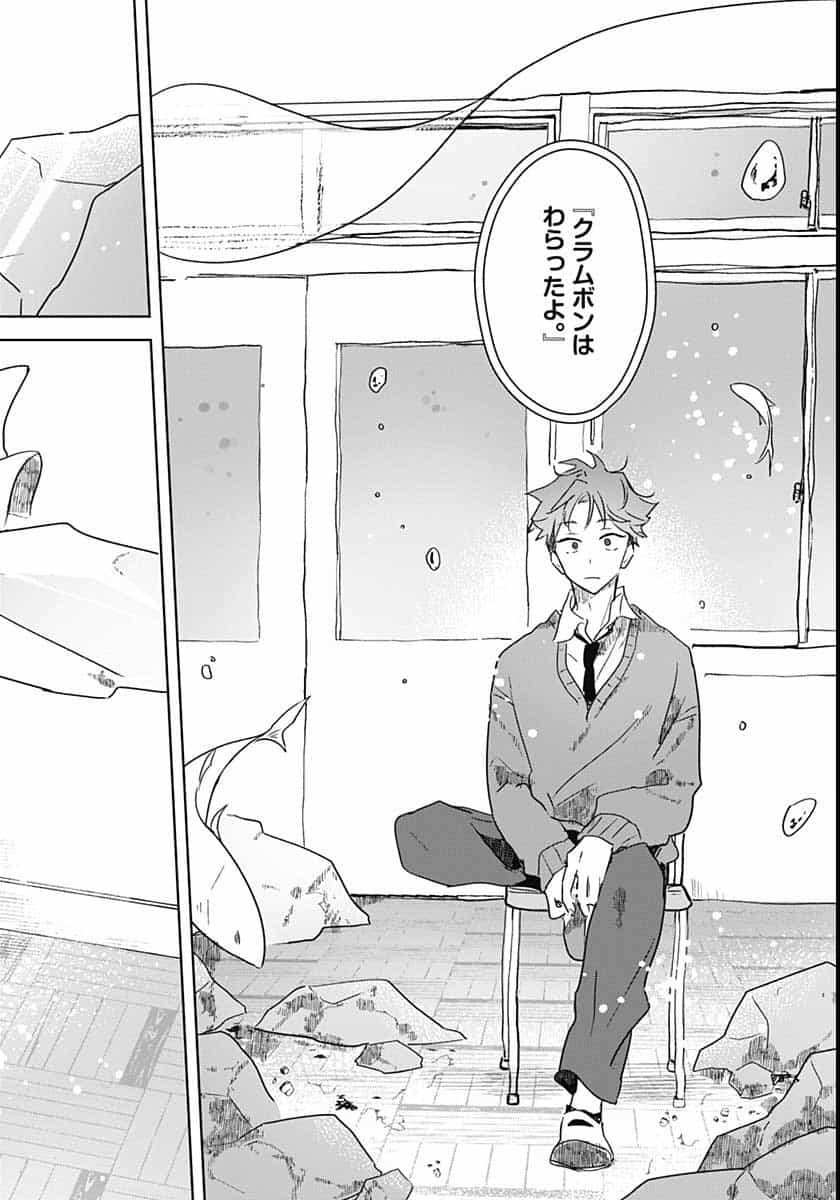 Hana wa Saku, Shura no Gotoku Chapter 2 22ページ