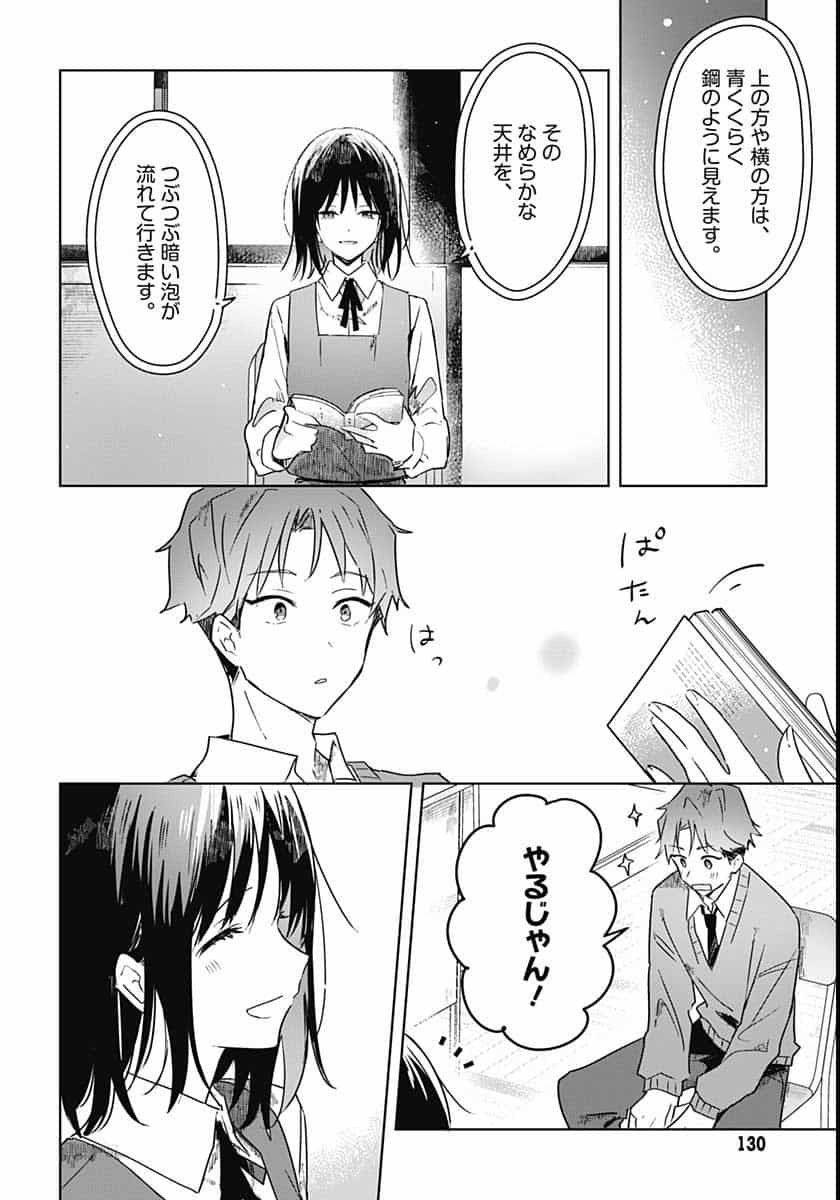 Hana wa Saku, Shura no Gotoku Chapter 2 24ページ