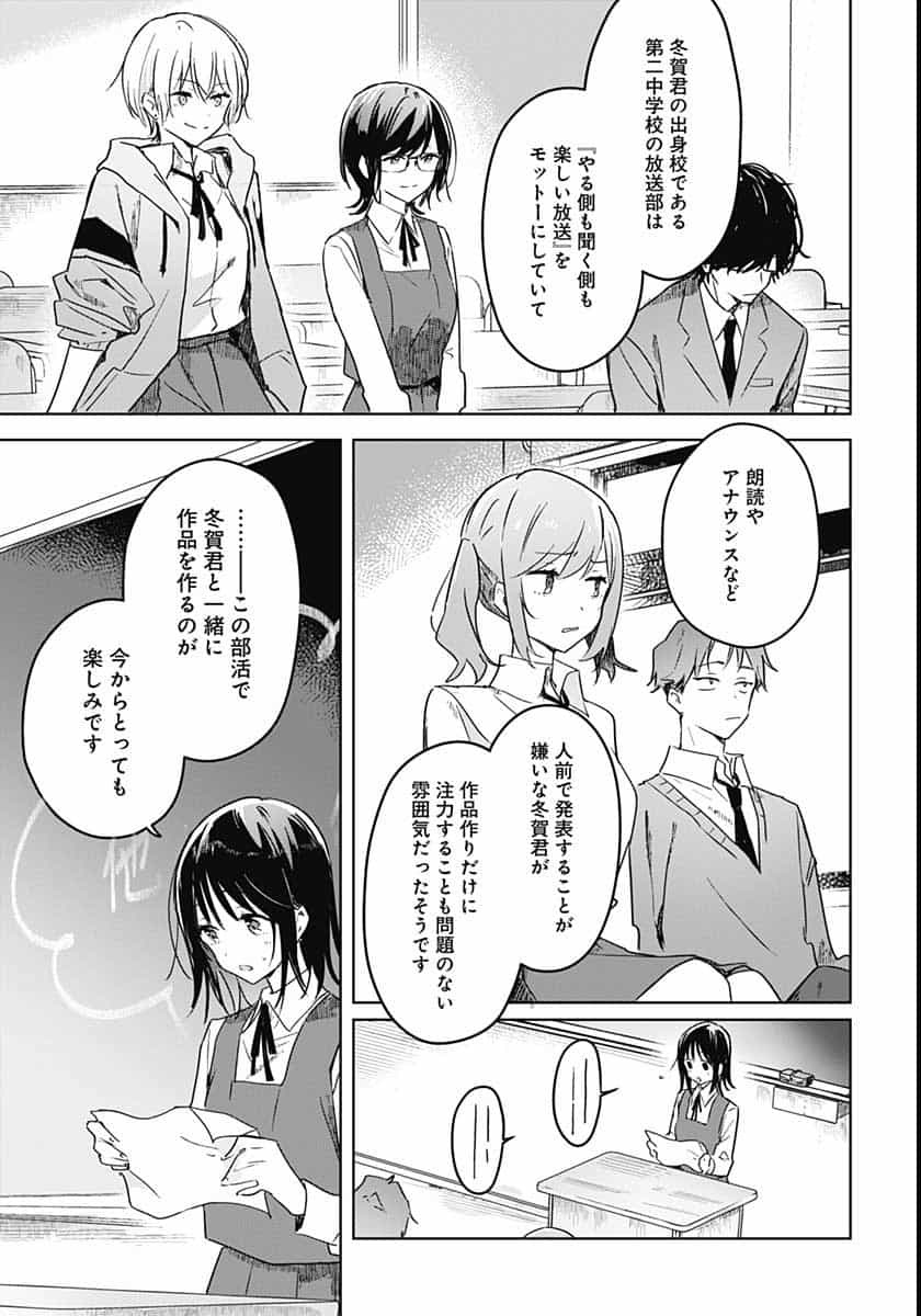 Hana wa Saku, Shura no Gotoku Chapter 2 27ページ