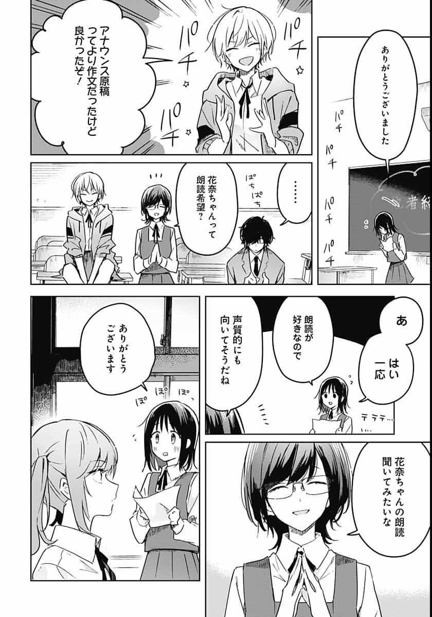 Hana wa Saku, Shura no Gotoku Chapter 2 28ページ