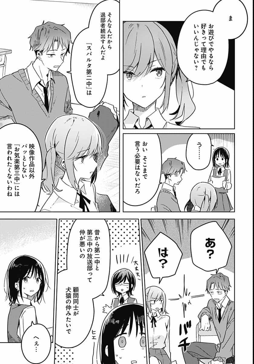 Hana wa Saku, Shura no Gotoku Chapter 2 29ページ