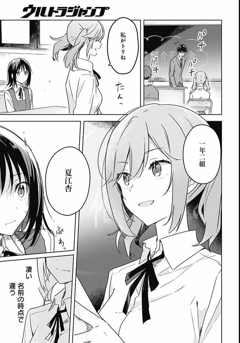 Hana wa Saku, Shura no Gotoku Chapter 2 33ページ